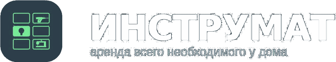 ИНСТРУМАТ — аренда инструментов в постаматах